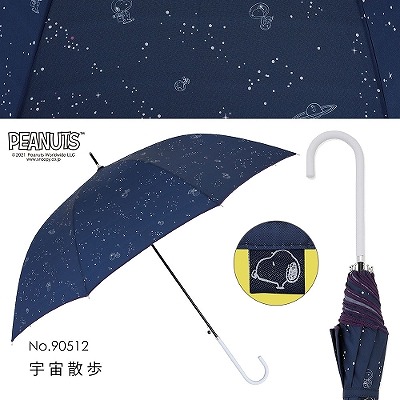PEANUTS/One'sPlusの雨傘【スヌーピー/宇宙散歩】