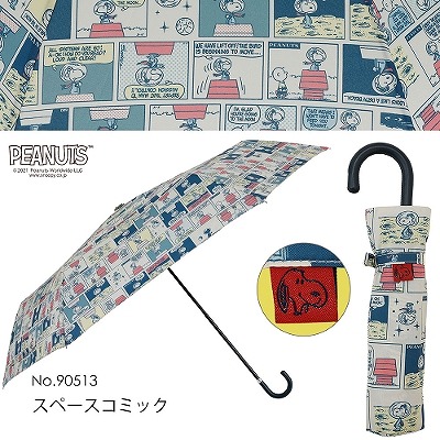 PEANUTS/One'sPlusの折りたたみ雨傘【スヌーピー/スペースコミック】
