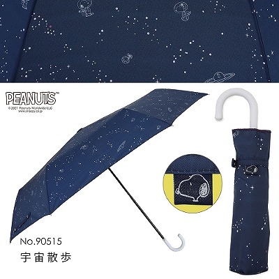 PEANUTS/One'sPlusの折りたたみ雨傘【スヌーピー/宇宙散歩】