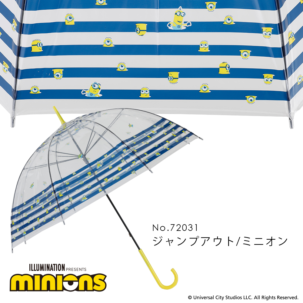 MINIONのビニール傘【ミニオン/ジャンプアウト】