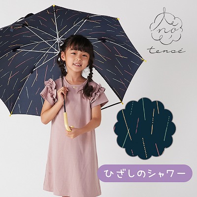tenoe（テノエ） CASUALのキッズ雨晴兼用雨傘【ひざしのシャワー】