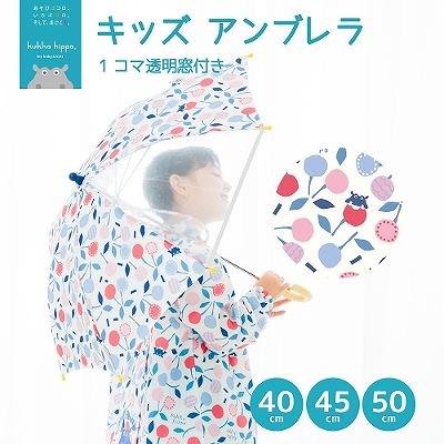 kukka hippoのキッズ雨傘【さくらんぼ】