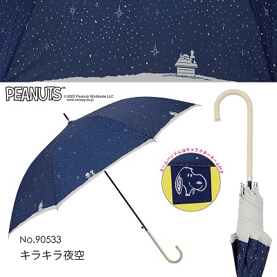PEANUTS/One'sPlusの雨傘【スヌーピー/キラキラ夜空】