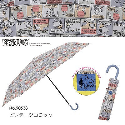 PEANUTS/One'sPlusの折りたたみ雨傘【スヌーピー/ビンテージコミック】