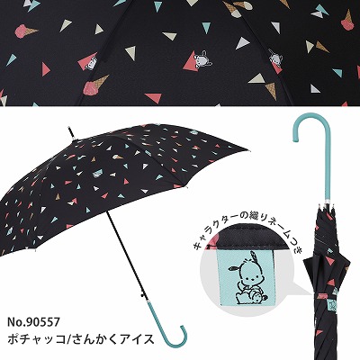 雨傘【ポチャッコ/さんかくアイス】