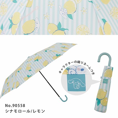 折りたたみ雨傘【シナモロール/レモン】