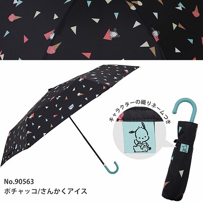 Sanrio/One'sPlusの折りたたみ雨傘【ポチャッコ/さんかくアイス】