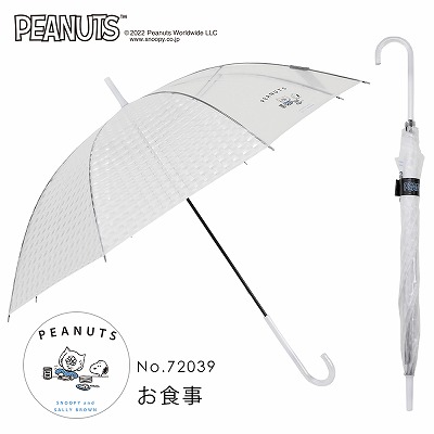 PEANUTSのビニール傘【お食事】