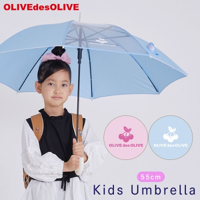 OLIVE des OLIVEのガールズ雨傘【2カラー】