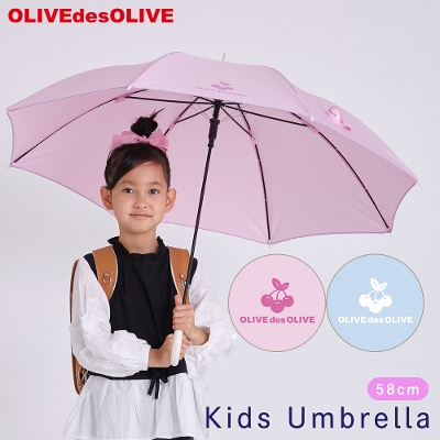 OLIVE des OLIVEのガールズ雨傘【2カラー】