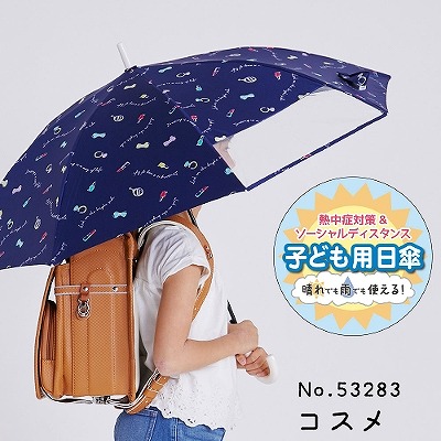 LINEDROPSのキッズ晴雨兼用日傘【子ども日傘/コスメ】