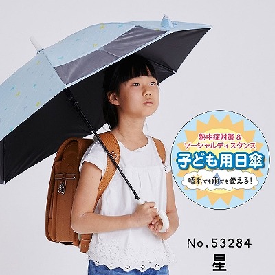LINEDROPSのキッズ晴雨兼用日傘【子ども日傘/星】