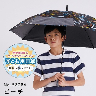 LINEDROPSのキッズ晴雨兼用日傘【子ども日傘/ビーチ】