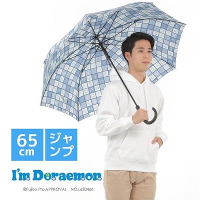 I’ｍ Draemonの雨傘【アイムドラえもん/なかまフェイス】