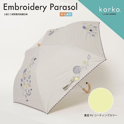 korko（コルコ）の晴雨兼用2段ミニ折りたたみ刺繍日傘【大好きなガーデン】