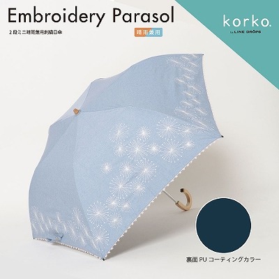 korko（コルコ）の晴雨兼用2段ミニ折りたたみ刺繍日傘【マウンテンスター】