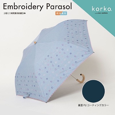 korko（コルコ）の晴雨兼用2段ミニ折りたたみ刺繍日傘【81263】