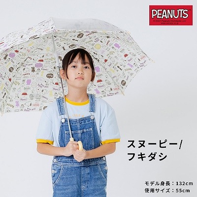 キッズ雨晴兼用雨傘【スヌーピー/フキダシ】