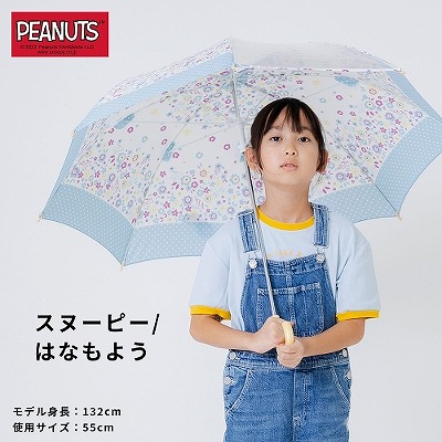 キッズ雨晴兼用雨傘【スヌーピー/はなもよう】