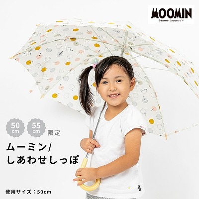 キッズ雨晴兼用雨傘【ムーミン/しあわせしっぽ】