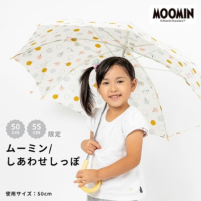 MOOMINのキッズ雨晴兼用雨傘【ムーミン/しあわせしっぽ】