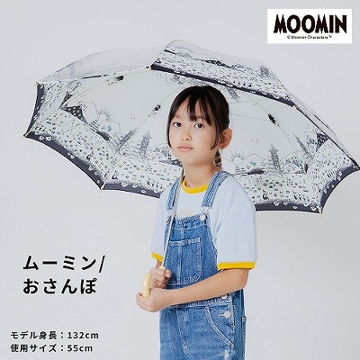 キッズ雨晴兼用雨傘【ムーミン/おさんぽ】