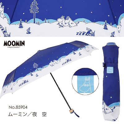 雨晴兼用折りたたみ雨傘【ムーミン/夜空】