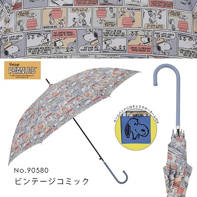 雨傘【スヌーピー/ビンテージコミック】