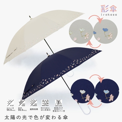 晴雨兼用日傘【彩傘（いろかさ）/フラワー】