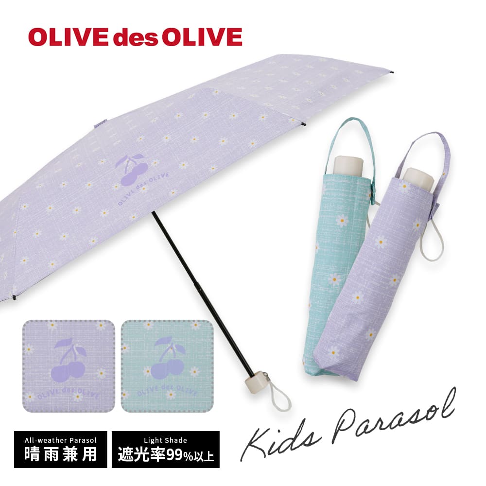 OLIVE des OLIVEの晴雨兼用折りたたみ日傘【フリル/4カラー】