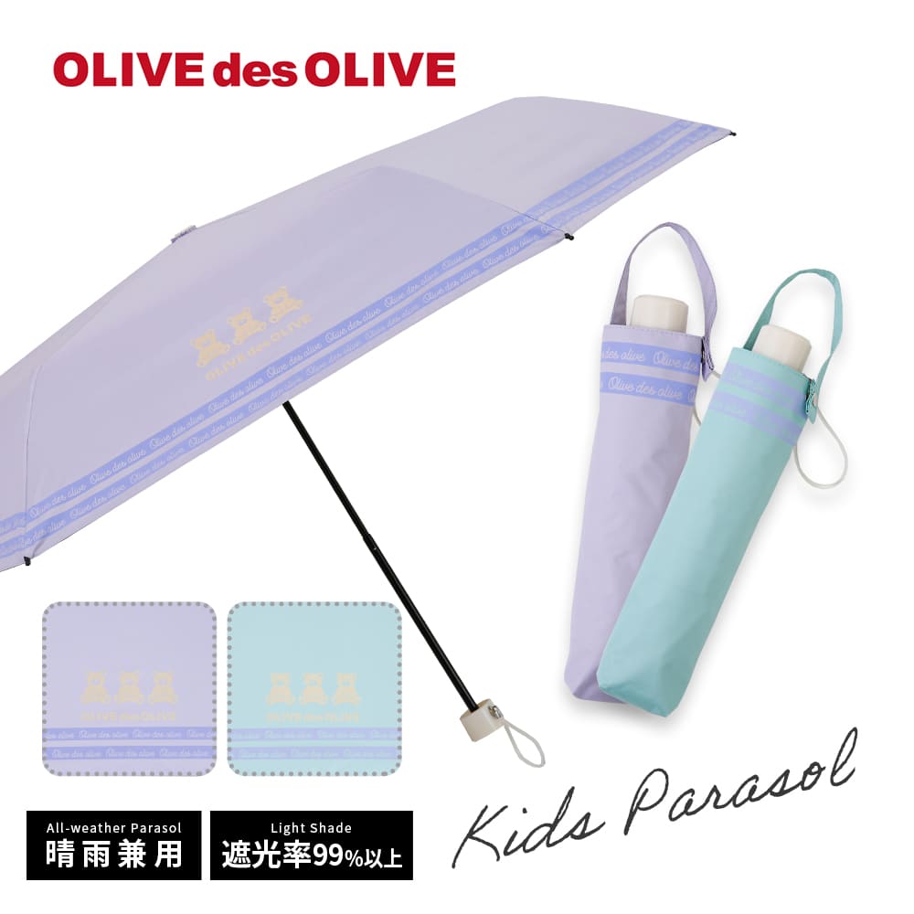 OLIVE des OLIVEの晴雨兼用折りたたみ日傘【クマ/2カラー】