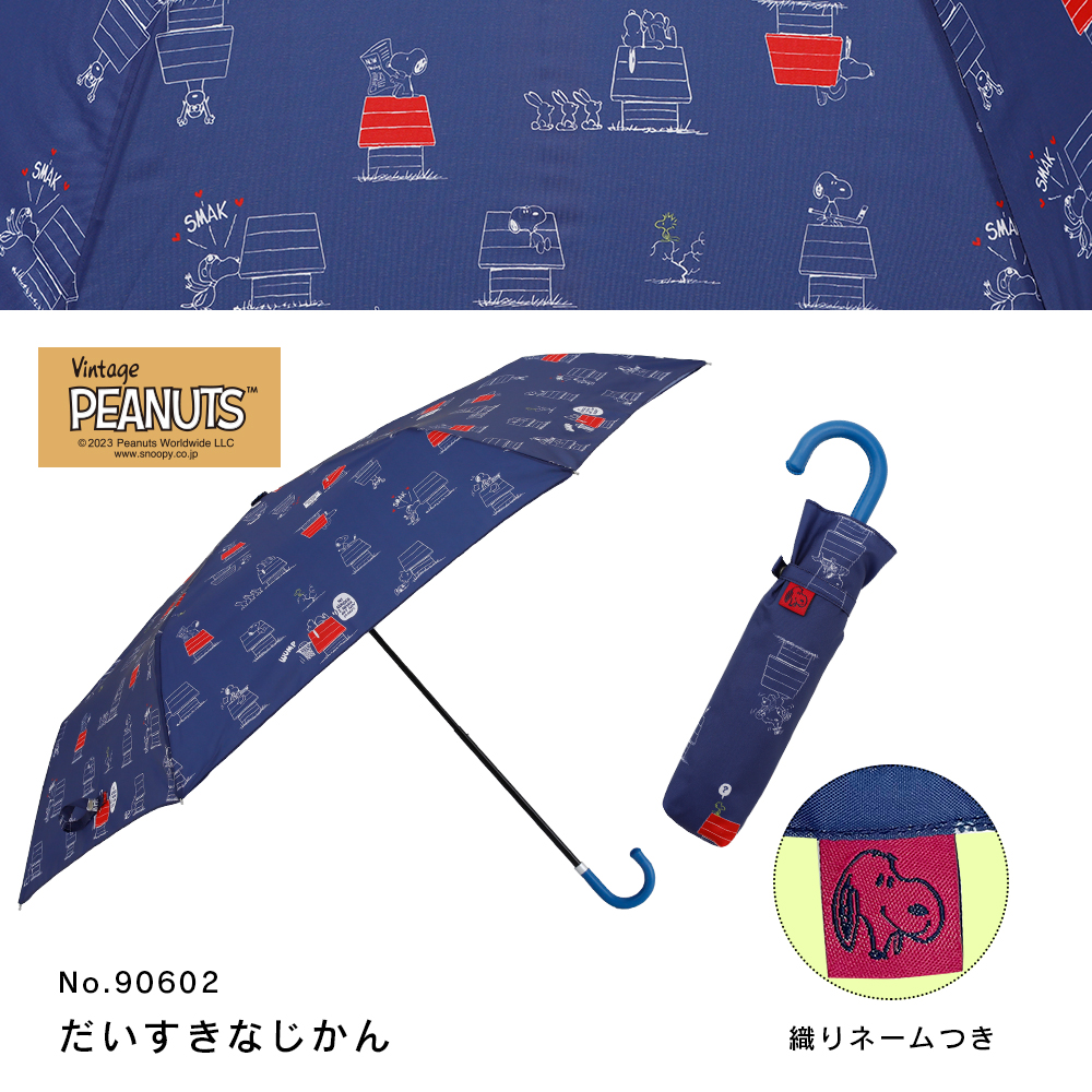 折りたたみ雨晴兼用雨傘【スヌーピービンテージ/だいすきなじかん】