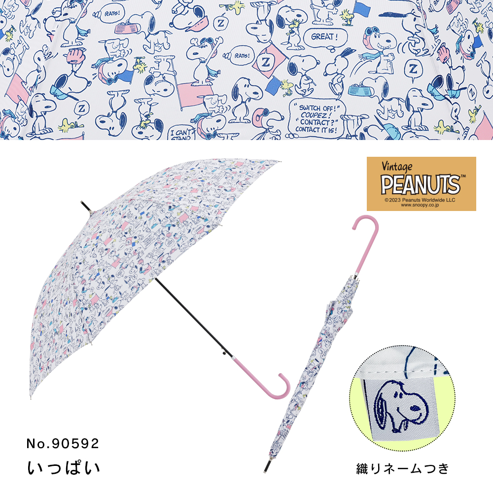 雨晴兼用雨傘【スヌーピービンテージ/いっぱい】