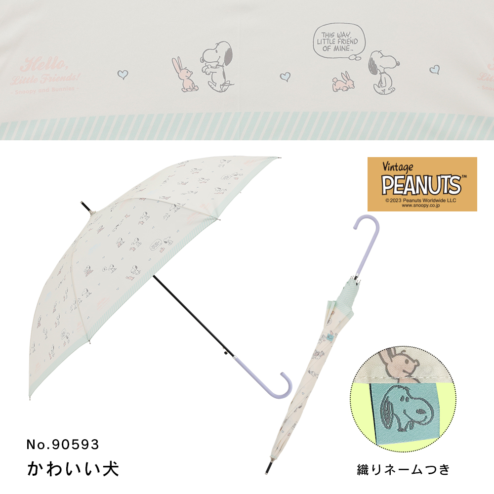 雨晴兼用雨傘【スヌーピービンテージ/かわいい犬】