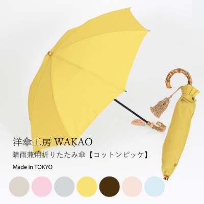 WAKAO̐Jp2i܂肽ݓPy|茳/RbgsbPz