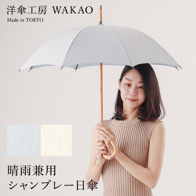WAKAO̐JpPy茳/RbgVu[z