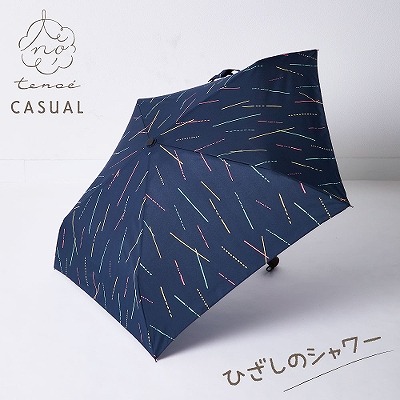 tenoe（テノエ） CASUALの雨晴兼用折りたたみ雨傘【ひざしのシャワー】
