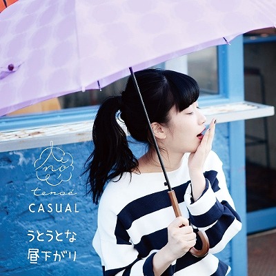 tenoe（テノエ） CASUALの雨晴兼用雨傘【うとうとな昼下がり】