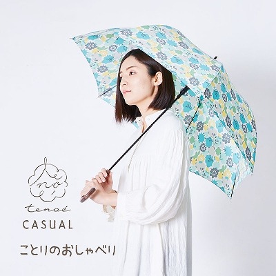 tenoe（テノエ） CASUALの雨晴兼用雨傘【ことりのおしゃべり】