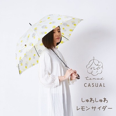 tenoe（テノエ） CASUALの雨晴兼用雨傘【しゅわしゅわレモンサイダー】