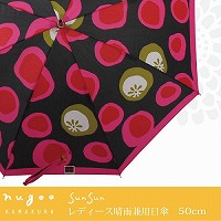 nugoo（拭う）の晴雨兼用日傘【しゃぼん玉】