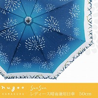 nugoo（拭う）の晴雨兼用日傘【蛍と花火】