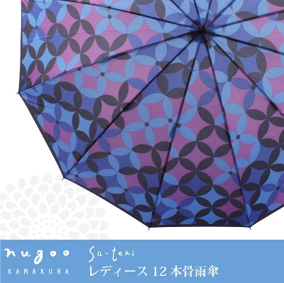 nugoo（拭う）の12本骨雨傘【七宝】