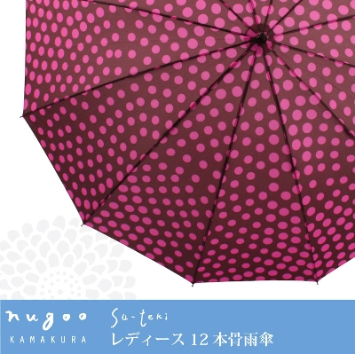 nugoo（拭う）の12本骨雨傘【水玉】
