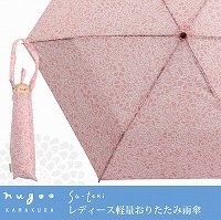 nugoo（拭う）の軽量折りたたみ雨傘【薔薇】