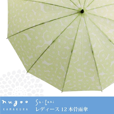 nugoo（拭う）の12本骨雨傘【菊小紋】
