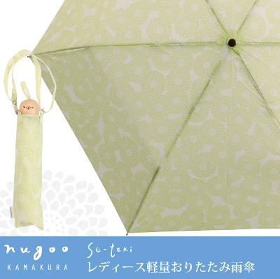 軽量折りたたみ雨傘【菊小紋】