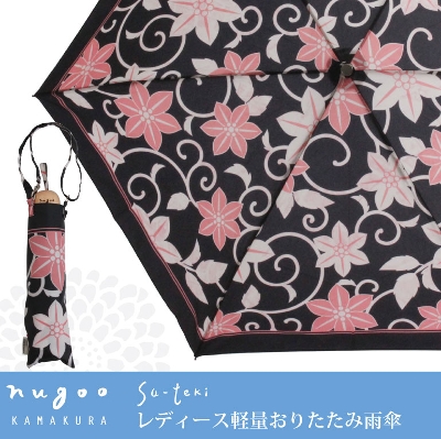軽量折りたたみ雨傘【鉄線花】
