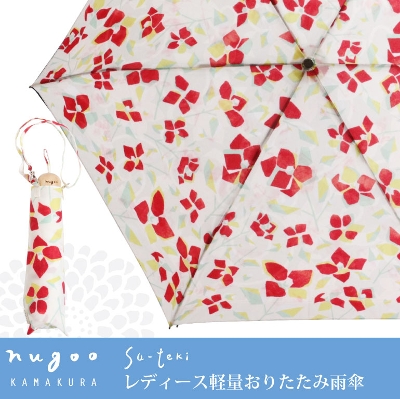 nugoo（拭う）の軽量折りたたみ雨傘【椿（red）】