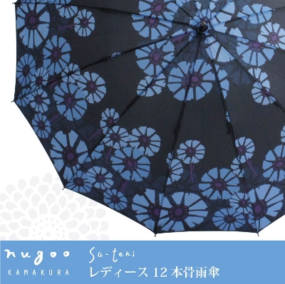 nugoo（拭う）の12本骨雨傘【たんぽぽ】